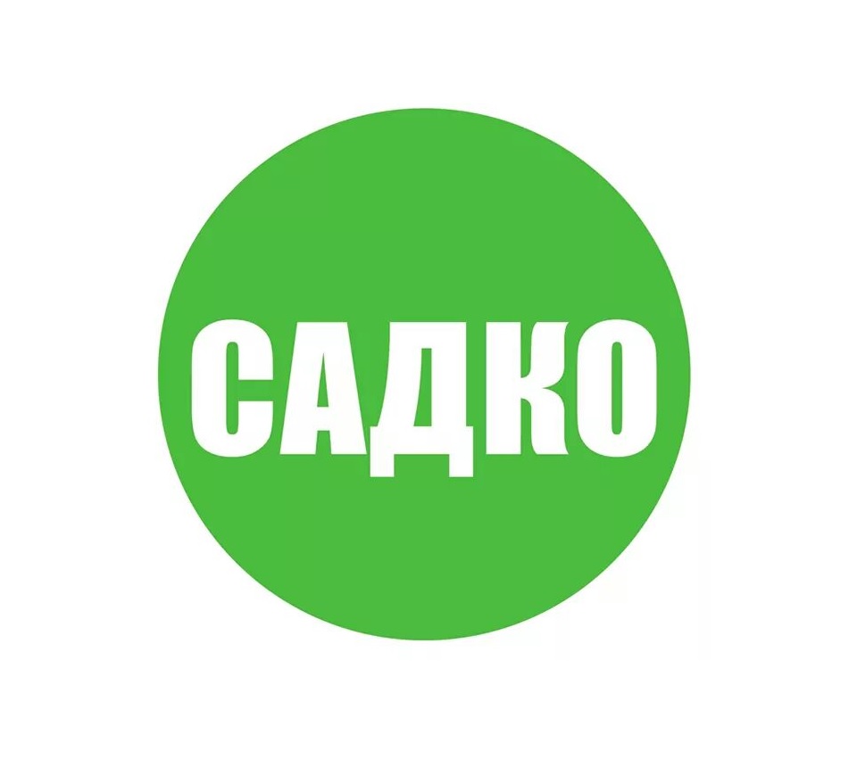 Сайт садового центра садко